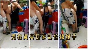 乱伦 #叔嫂乱伦 趁大哥出门 弟弟和嫂子激情做爱