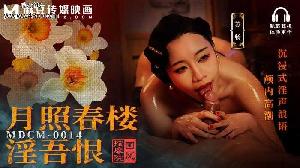 ❤️❤️MDCM-0014 国风按摩院-月照春楼淫吾恨  #苏畅  #麻豆  #国产❤️