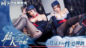 ❤️❤️麻豆传媒 MDSR-0008-1 蓝天航空公司的空姐EP1 升迁下的性爱调教❤️