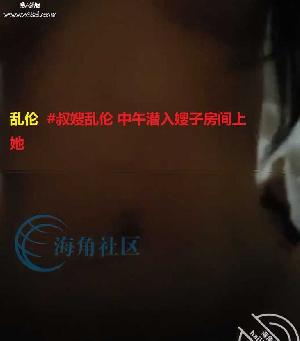 乱伦  #叔嫂乱伦 中午潜入嫂子房间上她