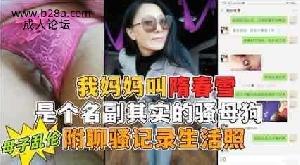 乱伦 #母子 勾引妈妈做爱