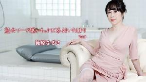 Heyzo-3710 熟女ソープ嬢がネットリご奉仕いたします Vol.9  #篠原なぎさ  #Heyzo