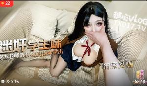 ❤️❤️❤️❤️❤️迷奸补课学生妹_变态老师轻调教黑丝嫩妹_强插内射中出❤️